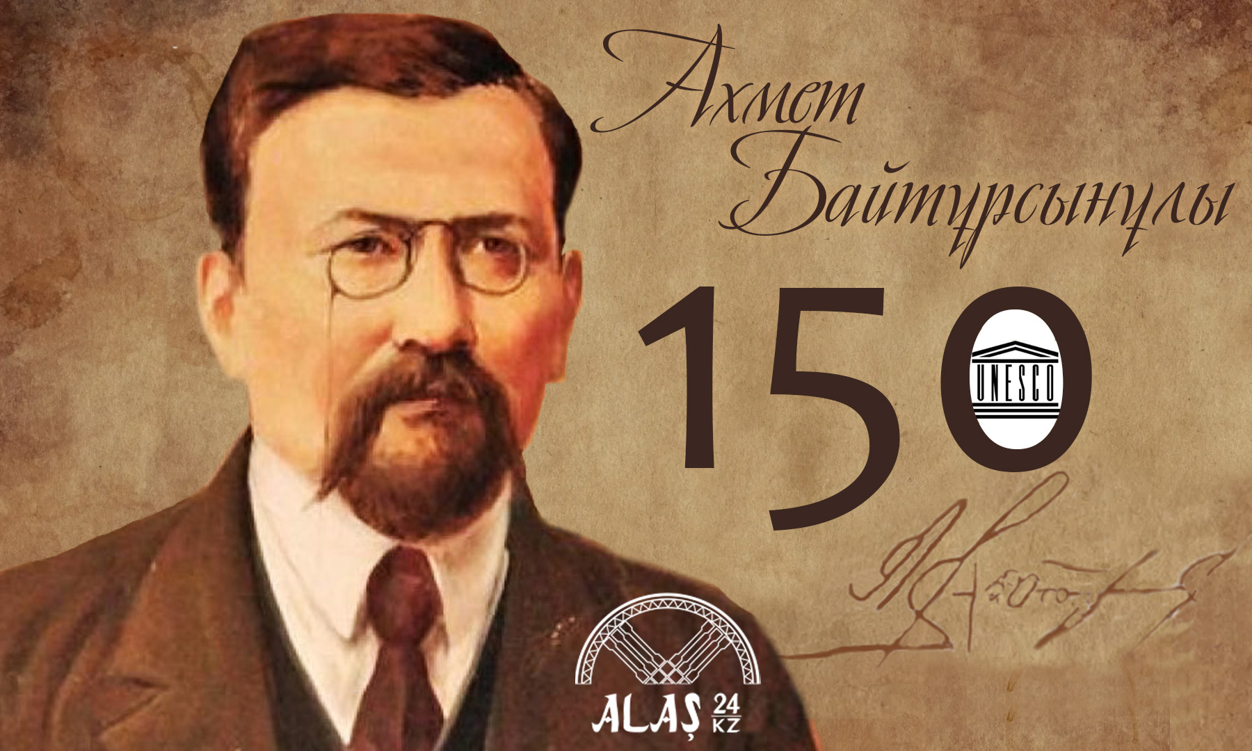 Ұлт ұстазы Ахмет Байтұрсынұлының туғанына 150 жыл